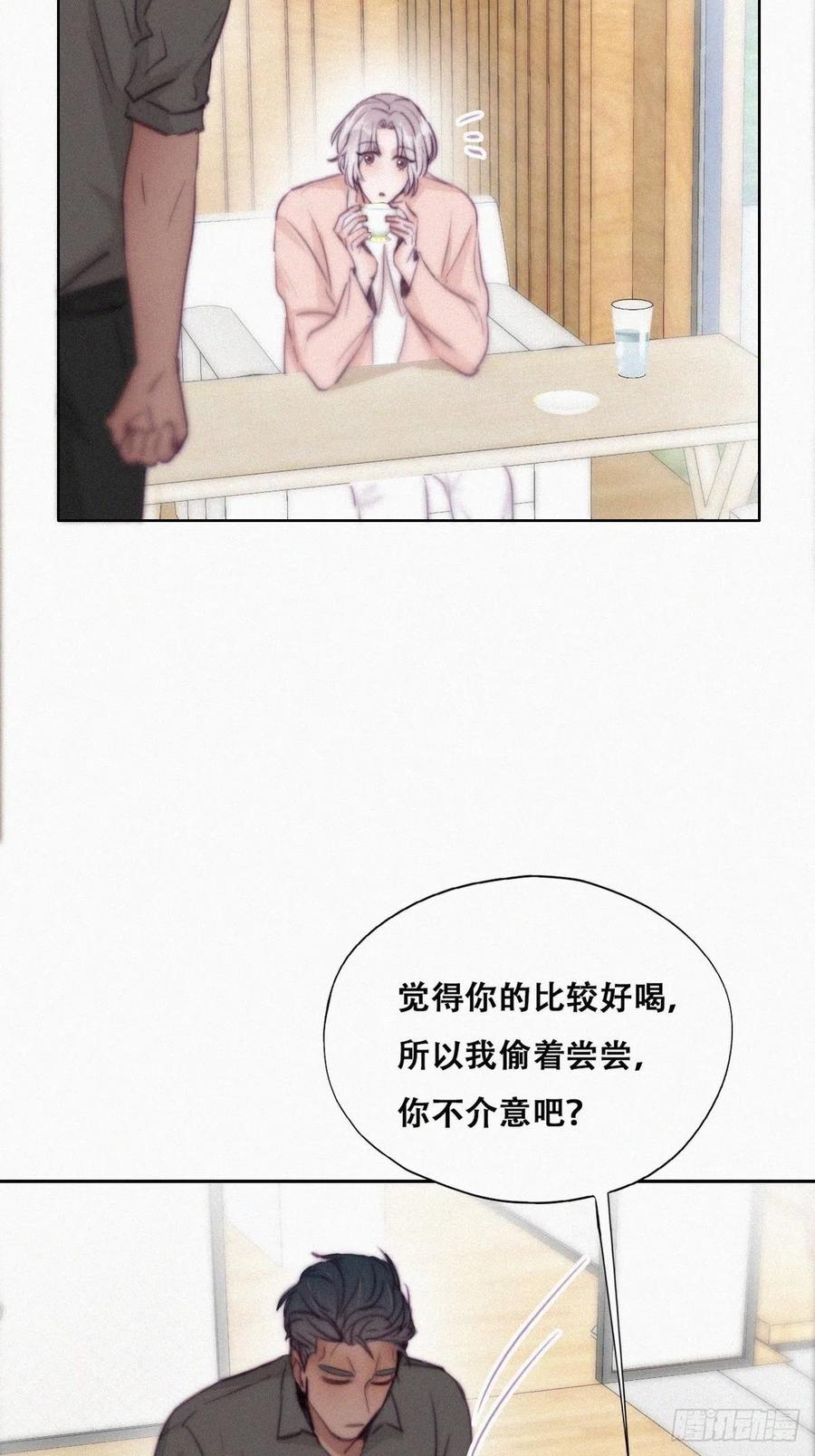 《傲娇奶爸休想逃》122 瞿城的回忆 第38页