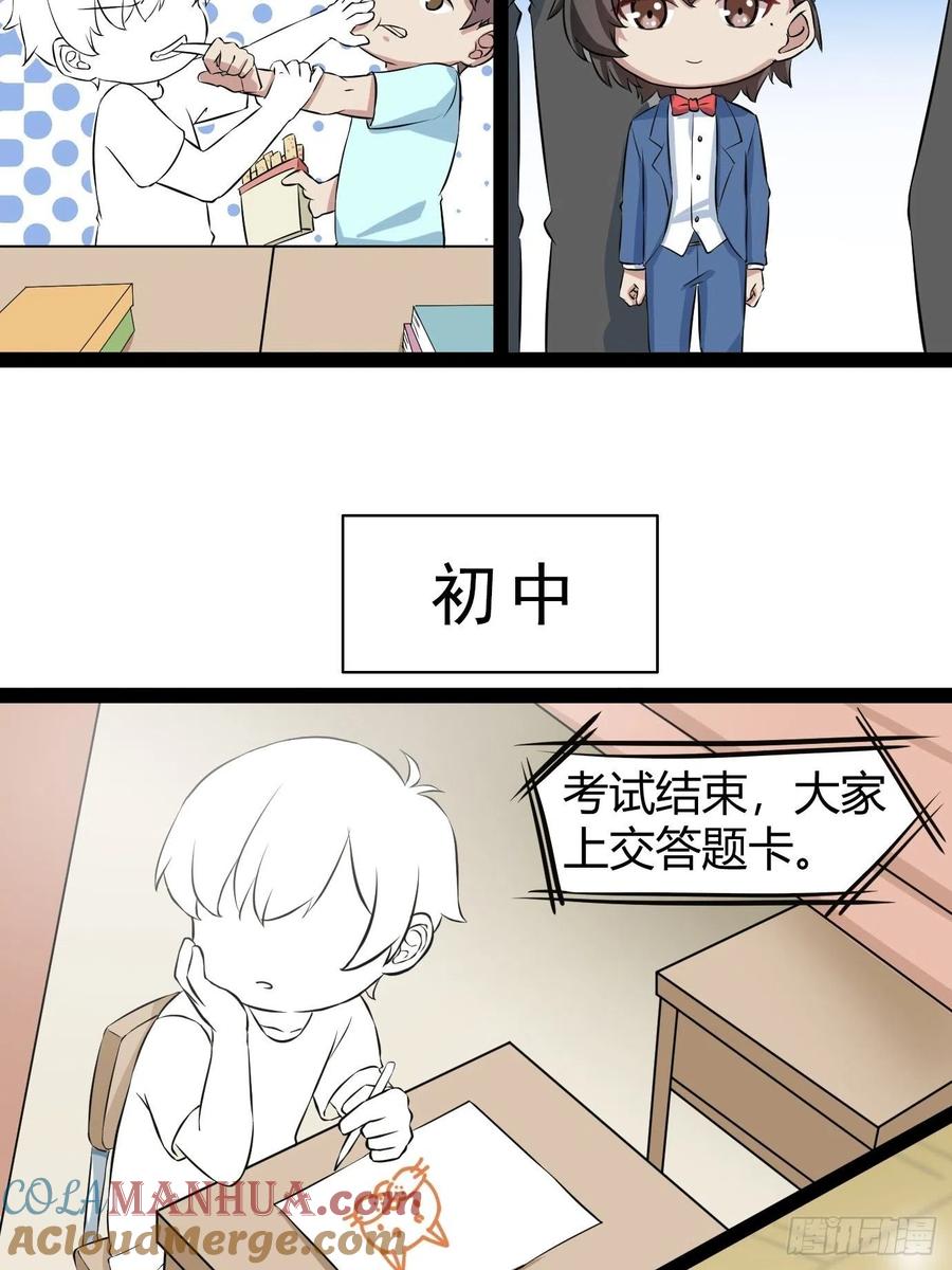 《傲娇奶爸休想逃》122 瞿城的回忆 第58页