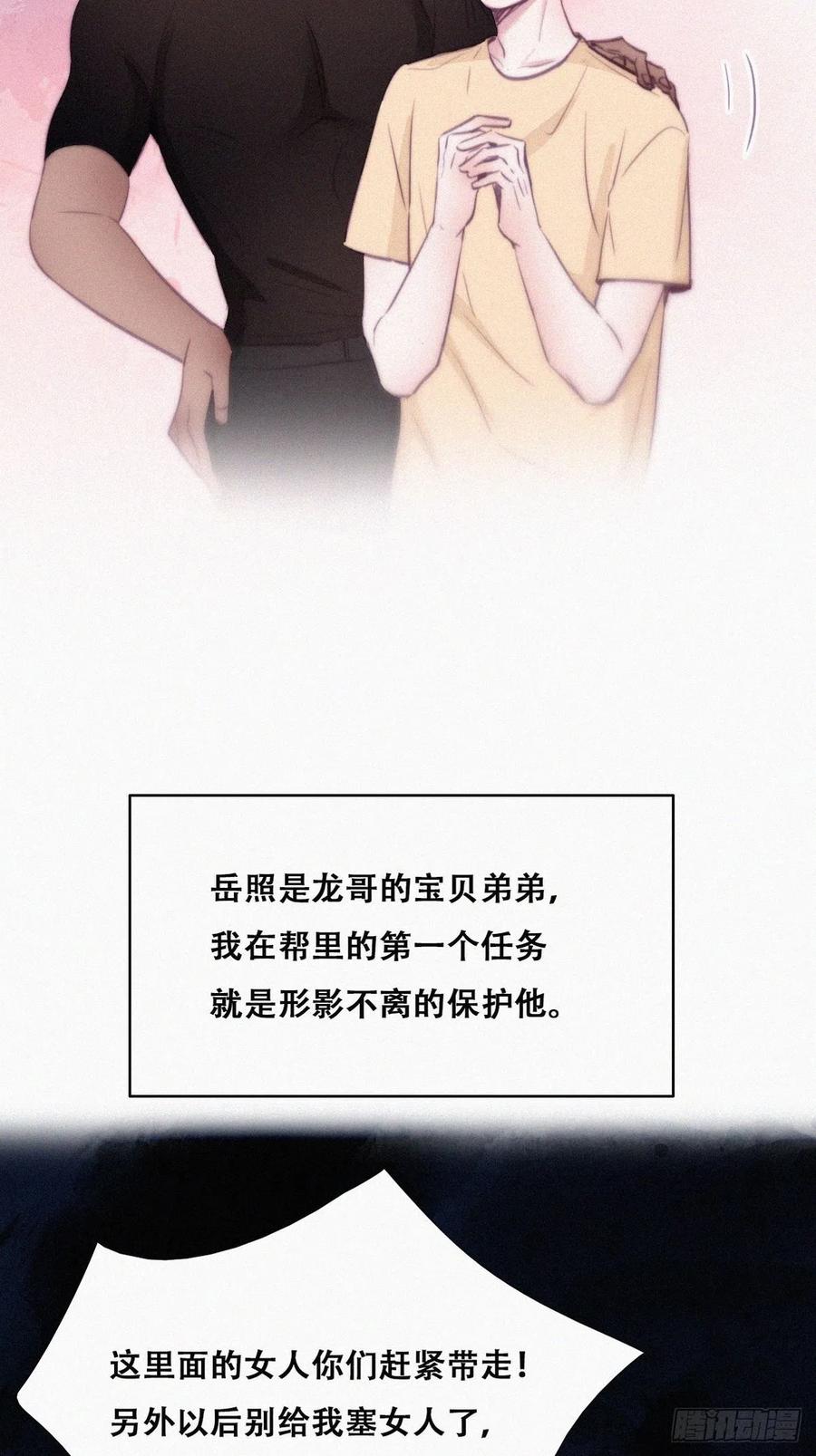 《傲娇奶爸休想逃》122 瞿城的回忆 第5页