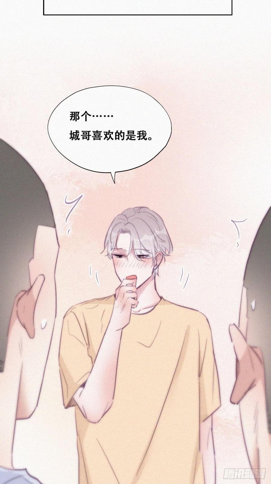 《傲娇奶爸休想逃》122 瞿城的回忆 第8页