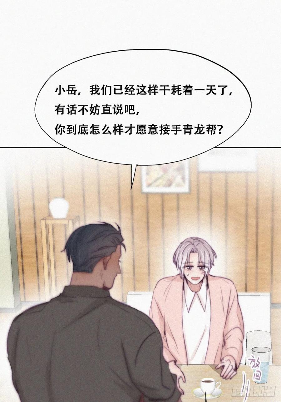 《傲娇奶爸休想逃》122 瞿城的回忆 第42页