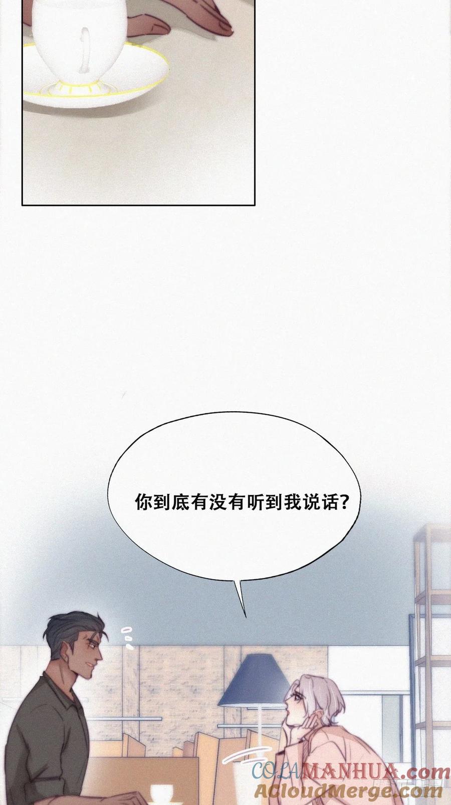 《傲娇奶爸休想逃》122 瞿城的回忆 第16页