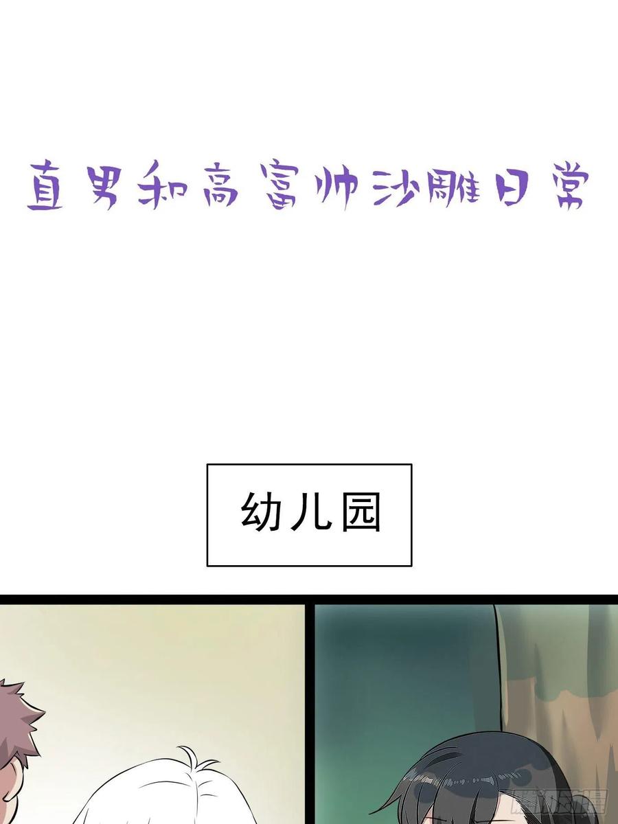 《傲娇奶爸休想逃》122 瞿城的回忆 第56页