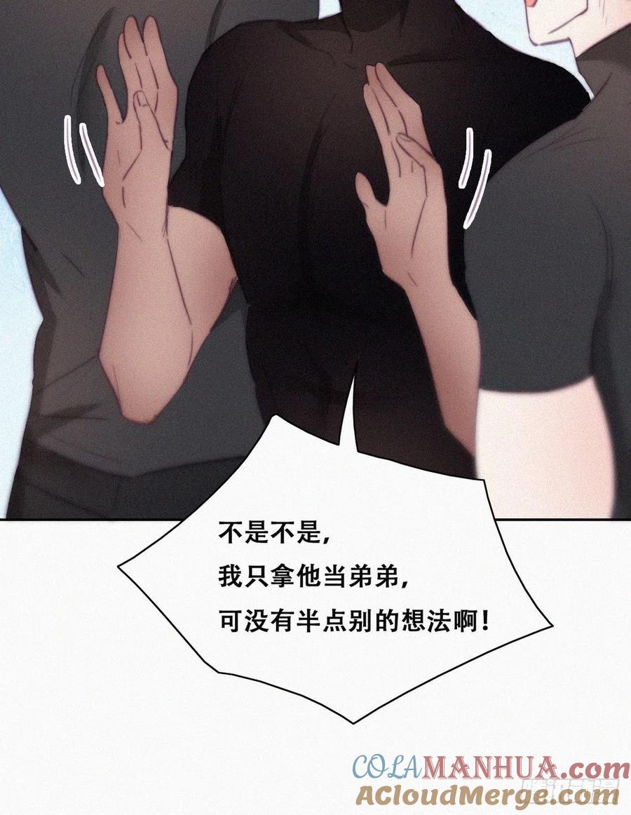 《傲娇奶爸休想逃》122 瞿城的回忆 第10页