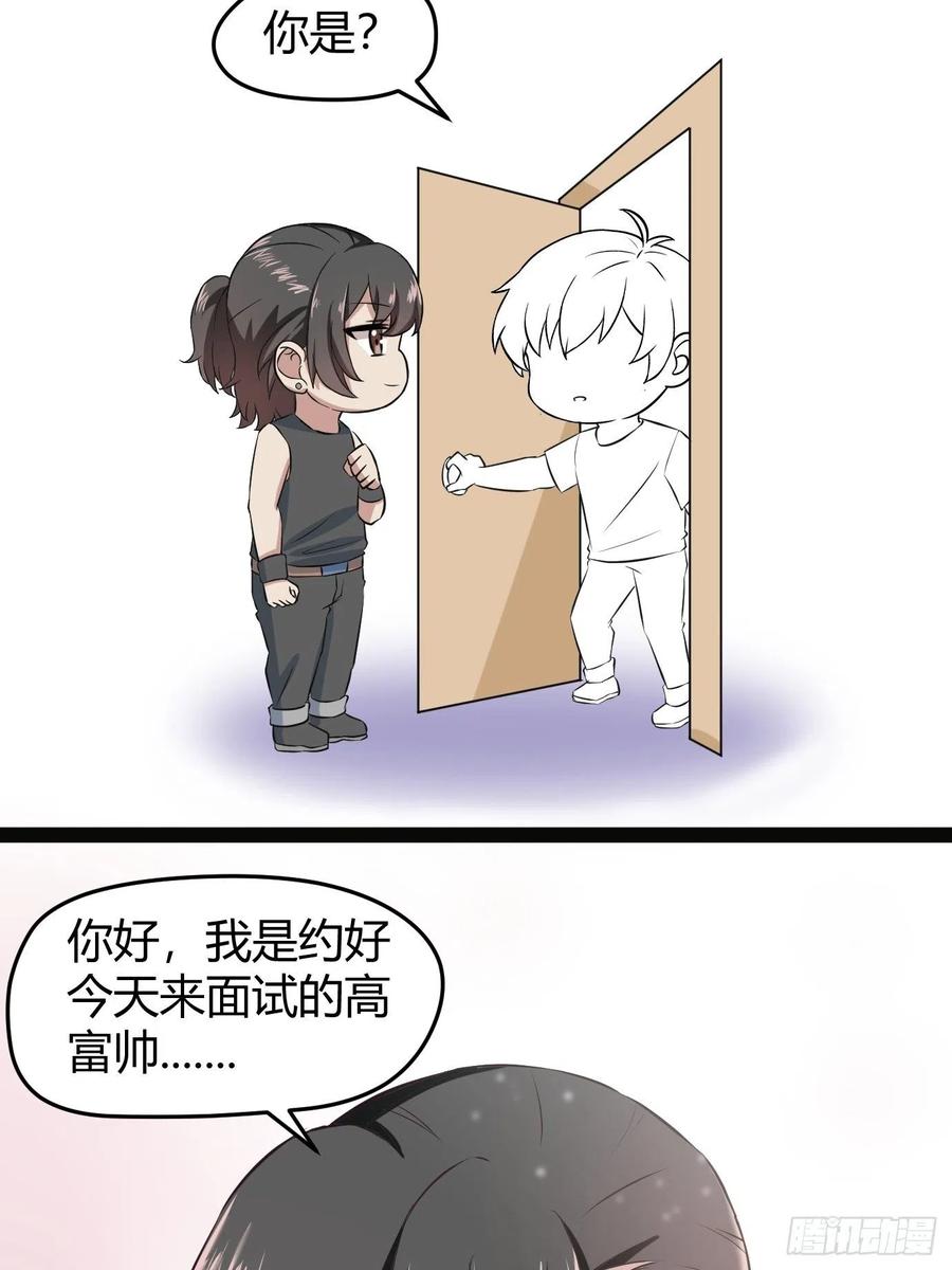 《傲娇奶爸休想逃》122 瞿城的回忆 第63页