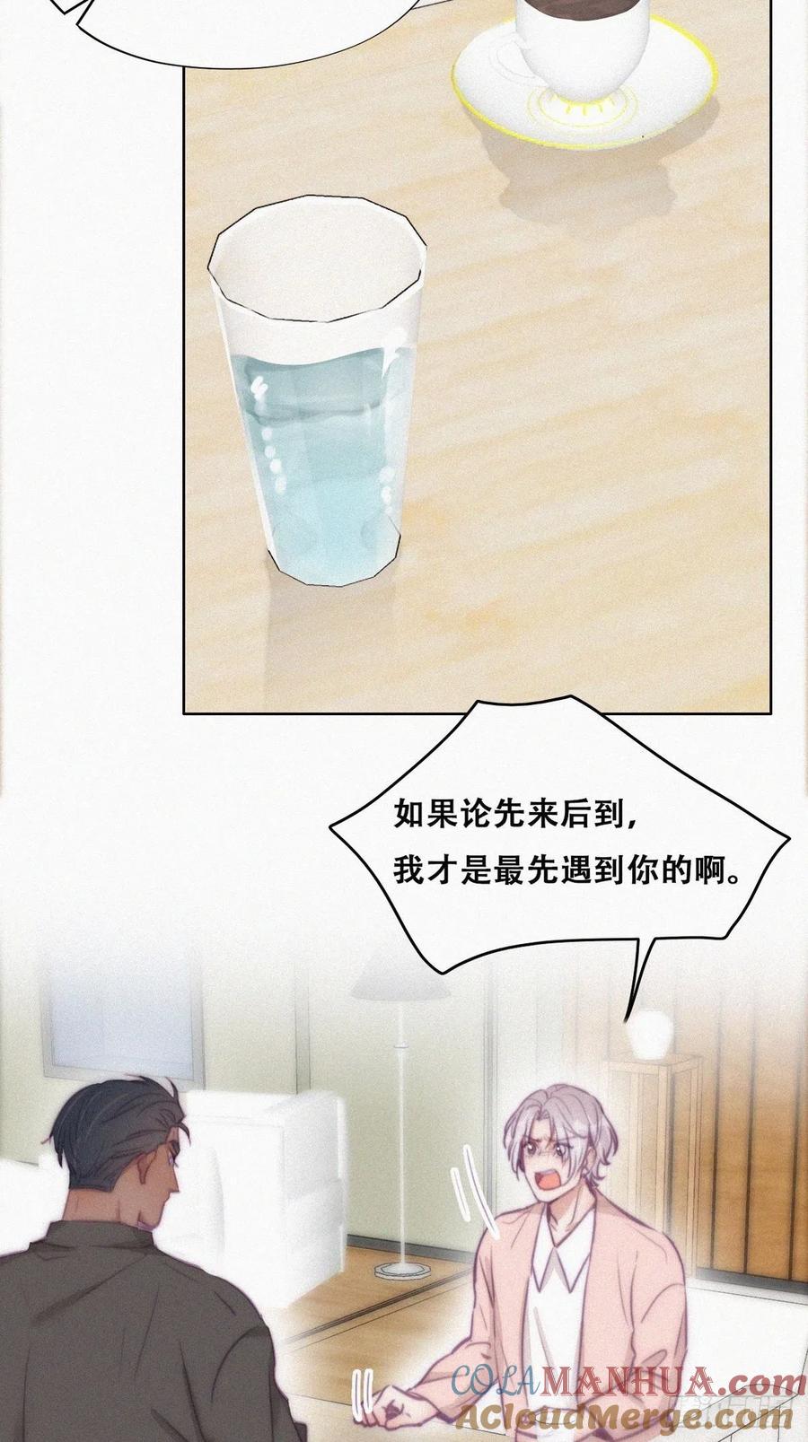 《傲娇奶爸休想逃》122 瞿城的回忆 第22页