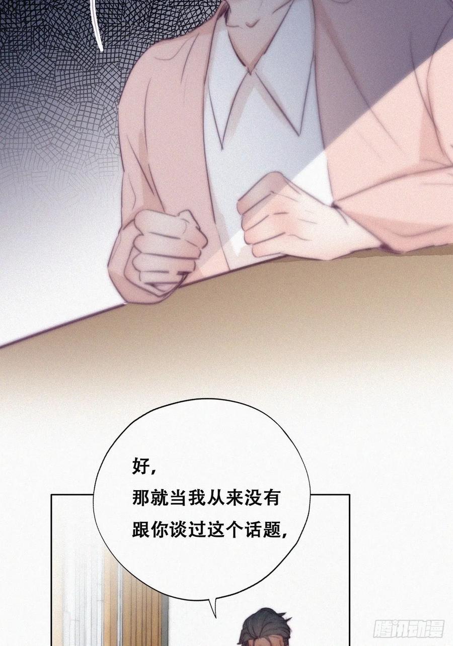 《傲娇奶爸休想逃》122 瞿城的回忆 第44页