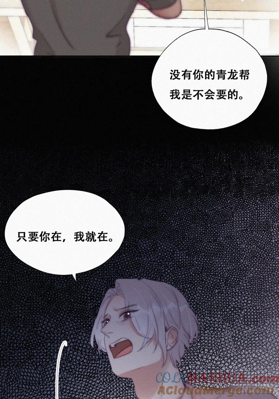 《傲娇奶爸休想逃》122 瞿城的回忆 第43页