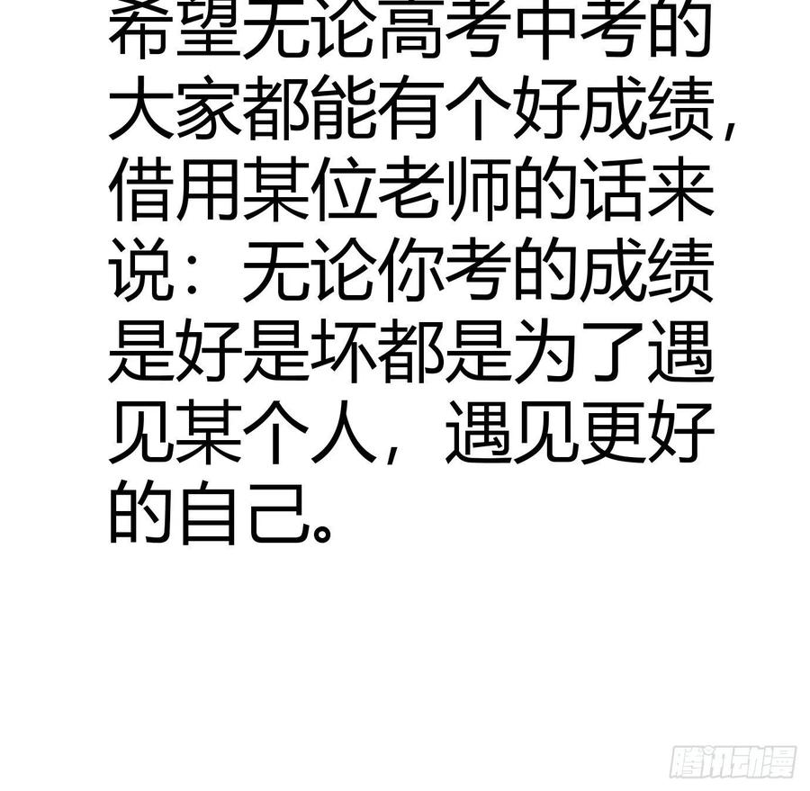 《傲娇奶爸休想逃》122 瞿城的回忆 第65页