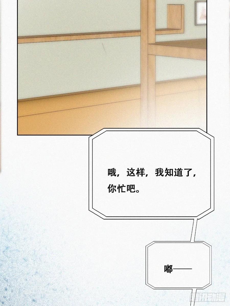 《傲娇奶爸休想逃》122 瞿城的回忆 第32页