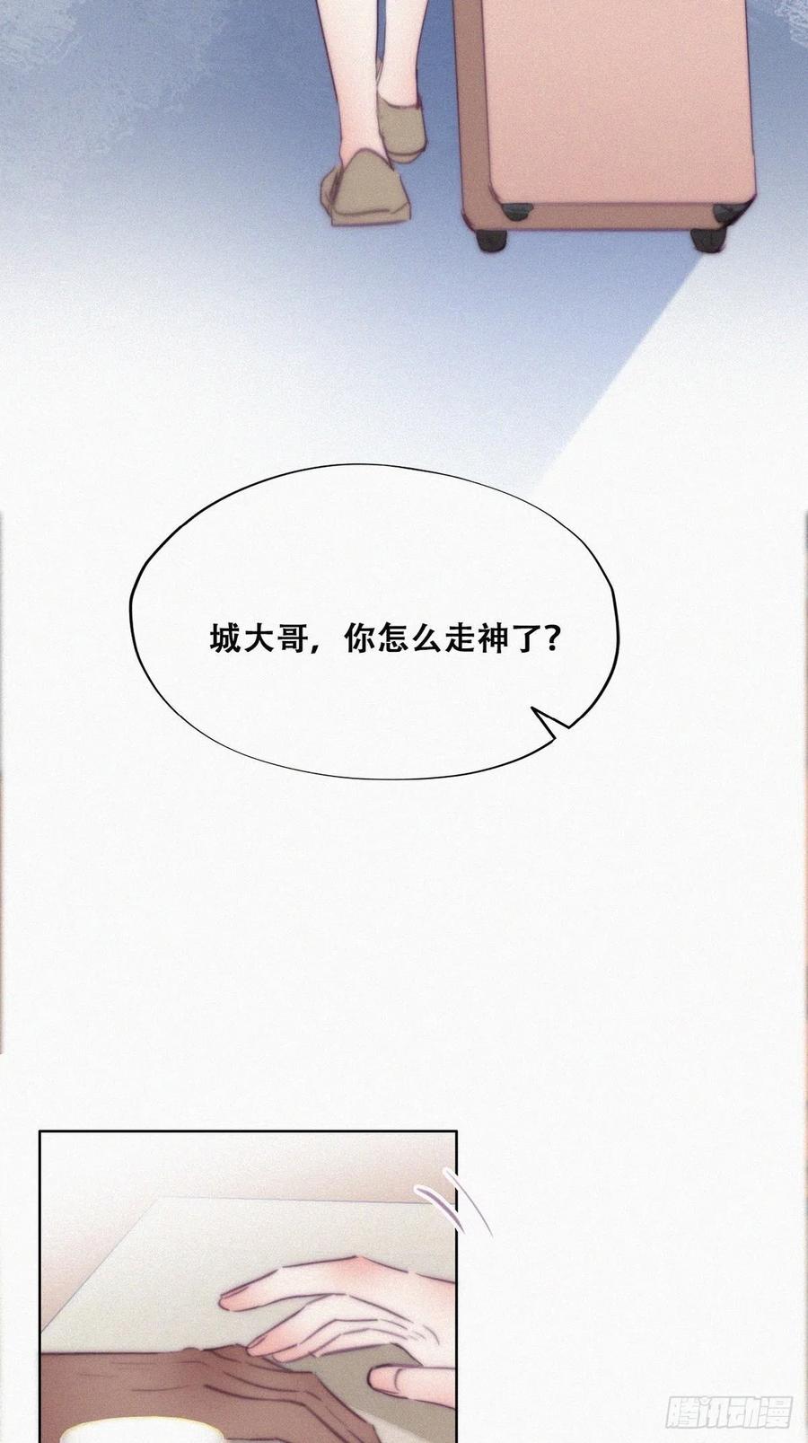 《傲娇奶爸休想逃》122 瞿城的回忆 第15页