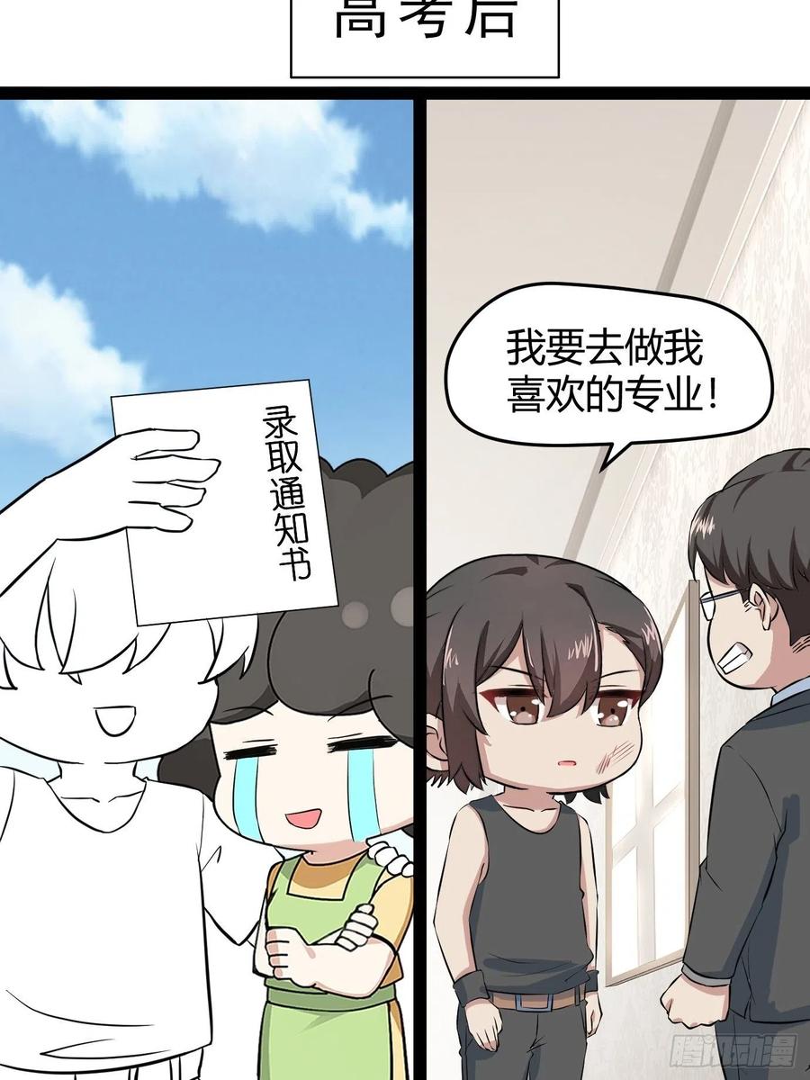 《傲娇奶爸休想逃》122 瞿城的回忆 第60页