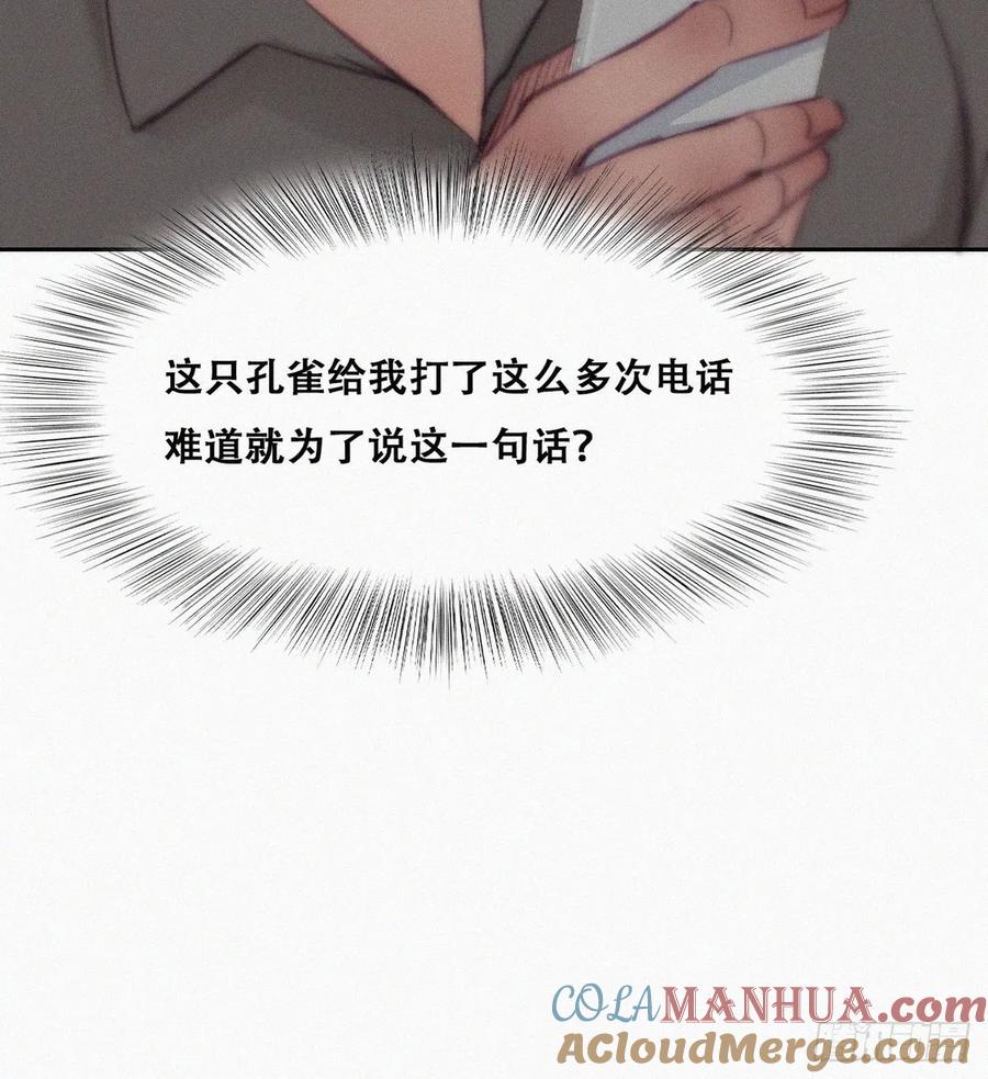 《傲娇奶爸休想逃》122 瞿城的回忆 第34页