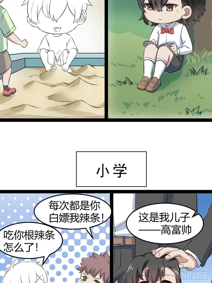 《傲娇奶爸休想逃》122 瞿城的回忆 第57页