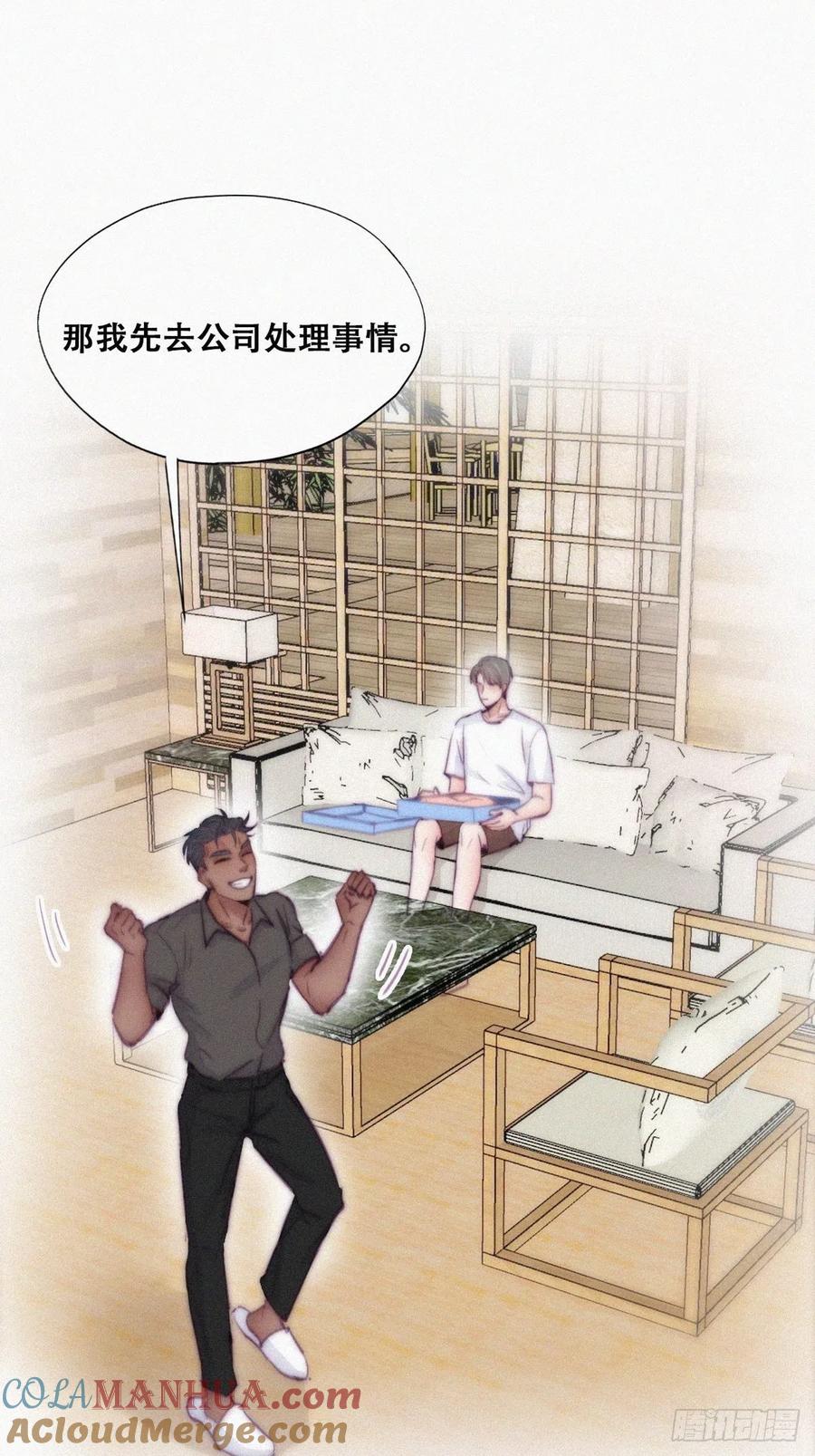 《傲娇奶爸休想逃》123 贴心的黑炭 第40页