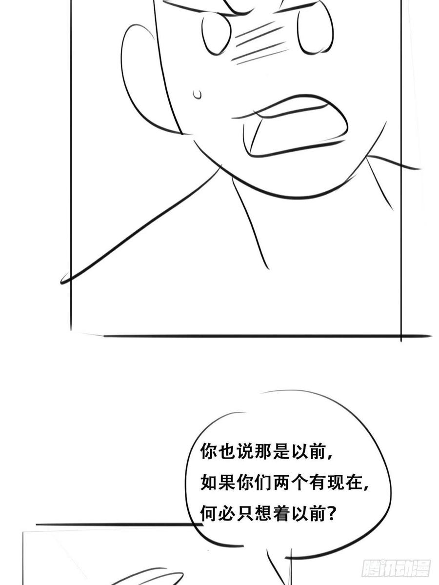 《傲娇奶爸休想逃》123 贴心的黑炭 第50页