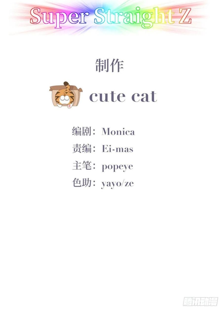 《傲娇奶爸休想逃》123 贴心的黑炭 第3页