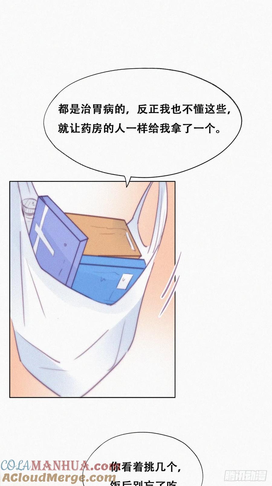 《傲娇奶爸休想逃》123 贴心的黑炭 第25页