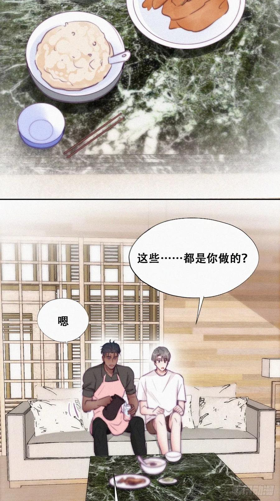 《傲娇奶爸休想逃》123 贴心的黑炭 第14页