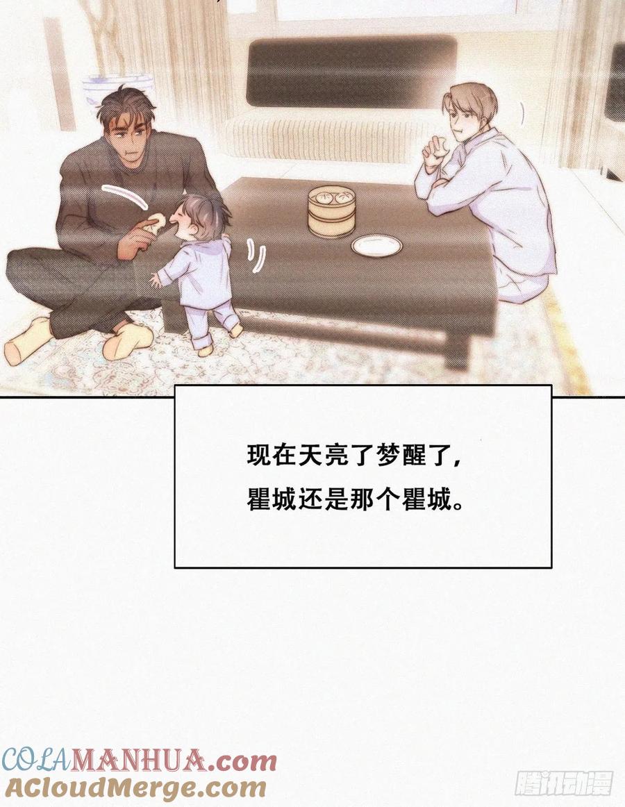 《傲娇奶爸休想逃》123 贴心的黑炭 第10页