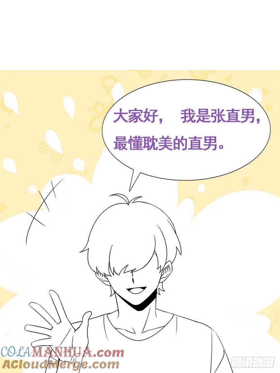 《傲娇奶爸休想逃》123 贴心的黑炭 第46页