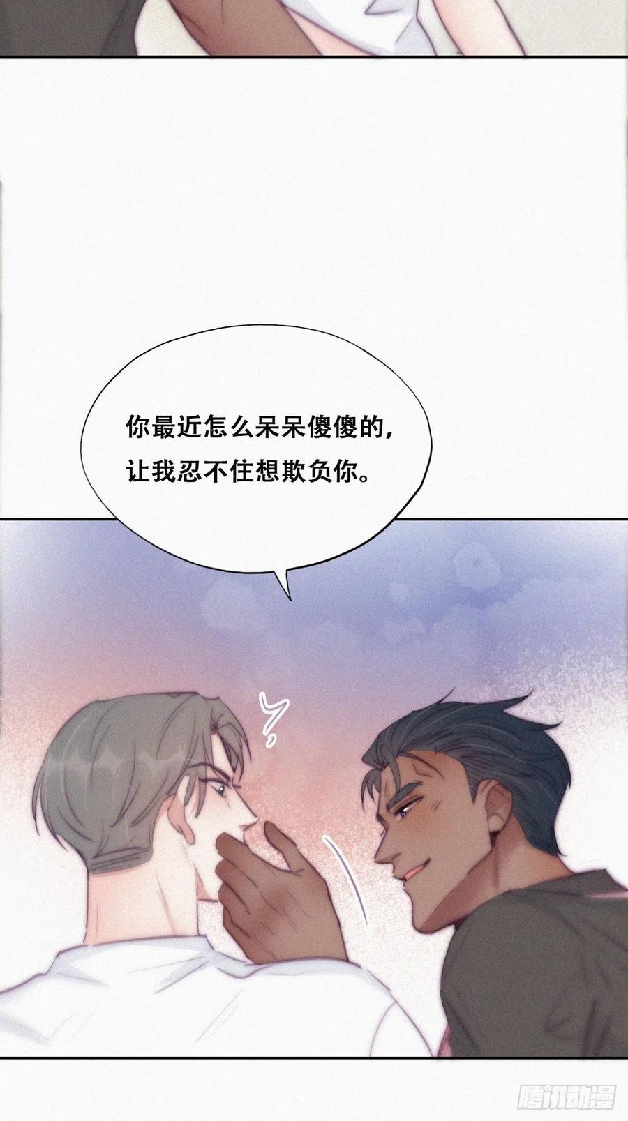 《傲娇奶爸休想逃》123 贴心的黑炭 第21页