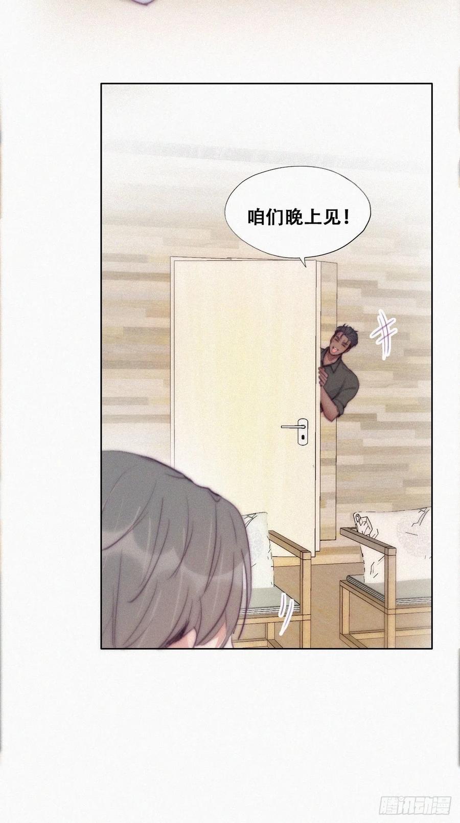 《傲娇奶爸休想逃》123 贴心的黑炭 第41页