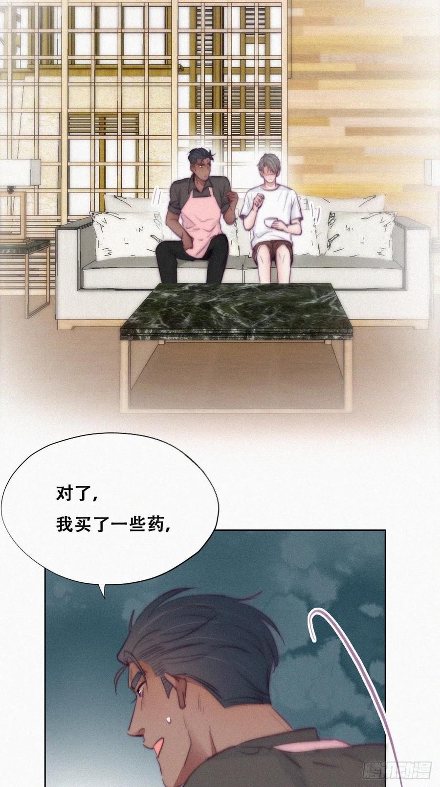 《傲娇奶爸休想逃》123 贴心的黑炭 第23页