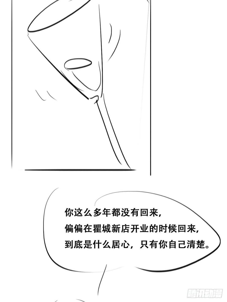《傲娇奶爸休想逃》123 贴心的黑炭 第51页