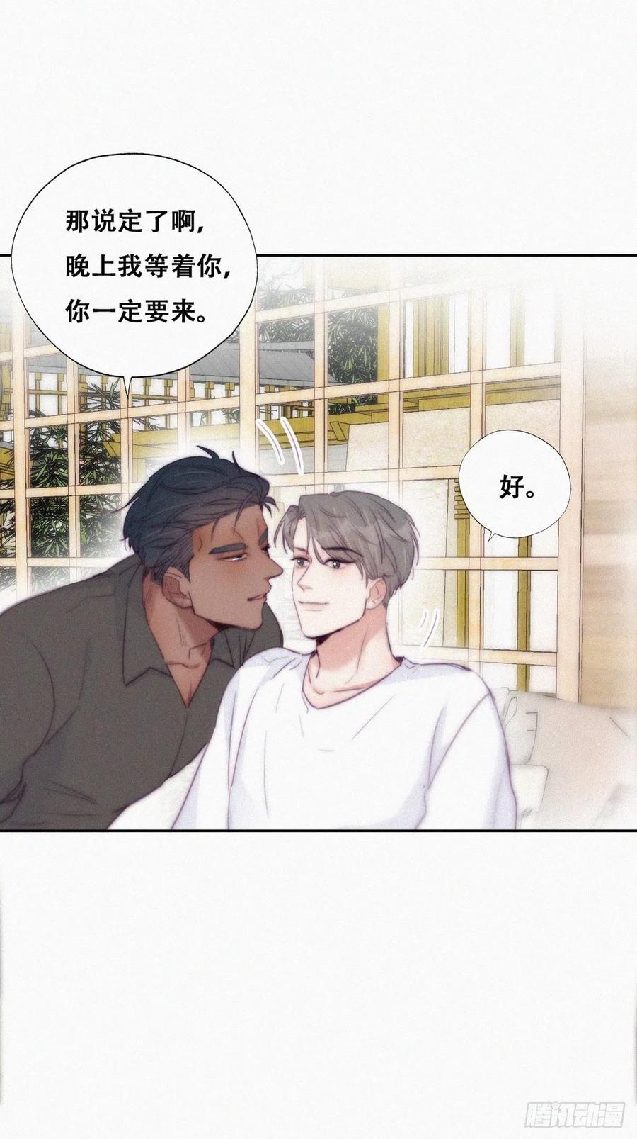 《傲娇奶爸休想逃》123 贴心的黑炭 第39页