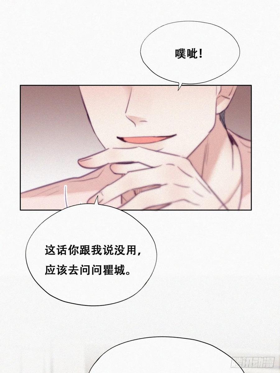 《傲娇奶爸休想逃》124 辞年回怼“小三” 第32页