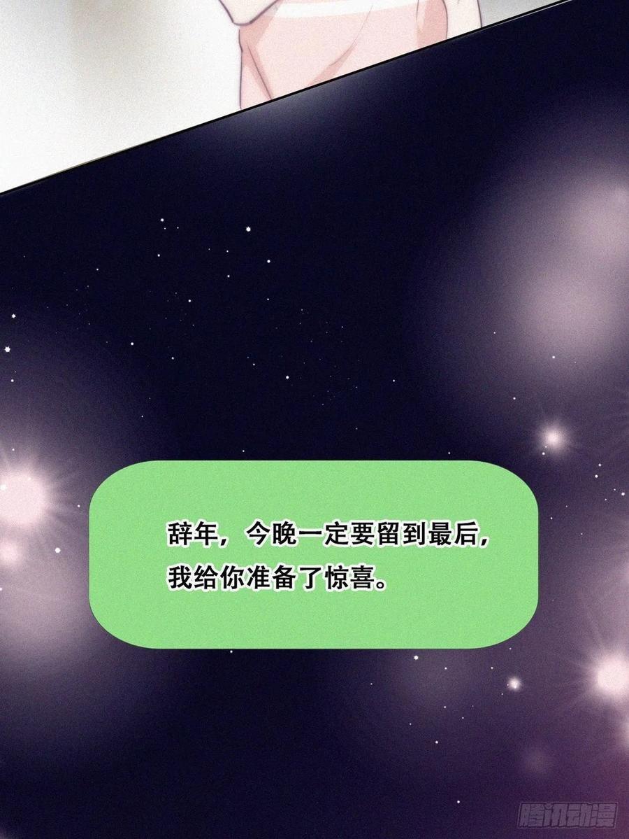 《傲娇奶爸休想逃》124 辞年回怼“小三” 第47页