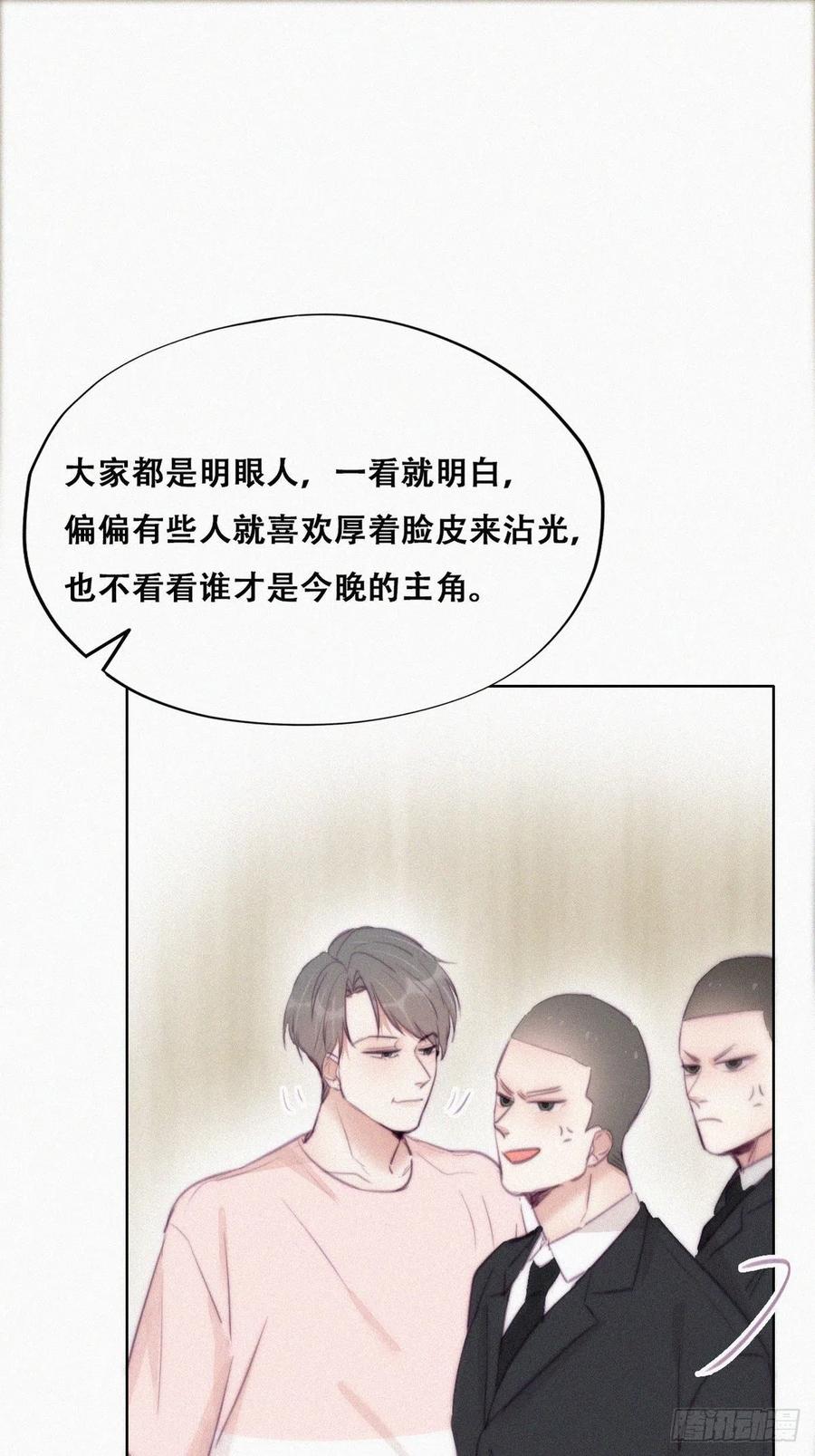 《傲娇奶爸休想逃》124 辞年回怼“小三” 第18页