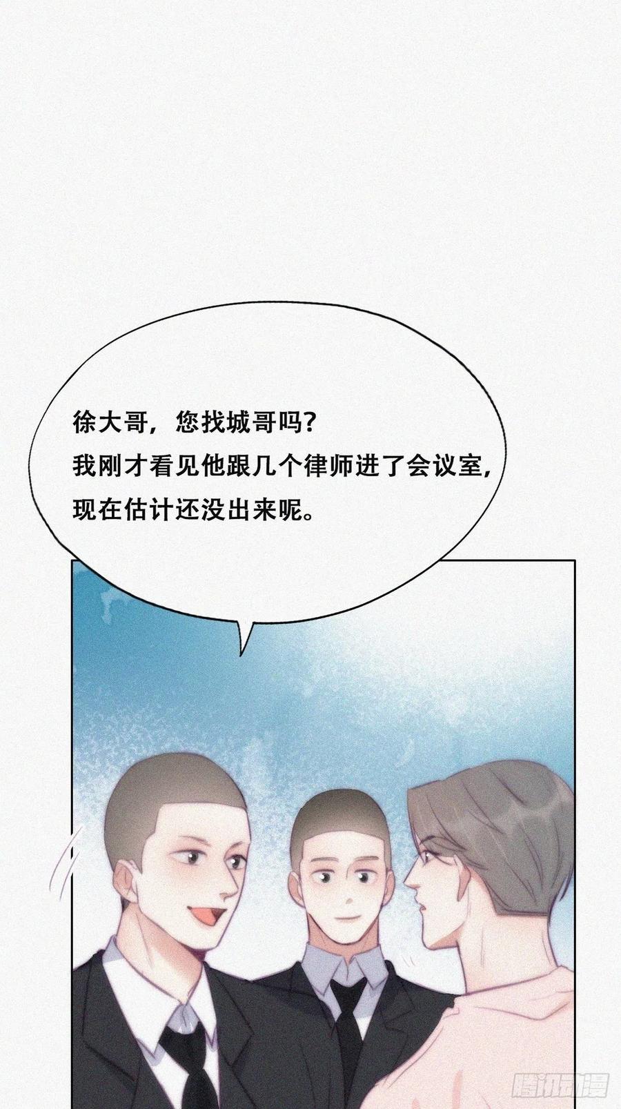 《傲娇奶爸休想逃》124 辞年回怼“小三” 第11页