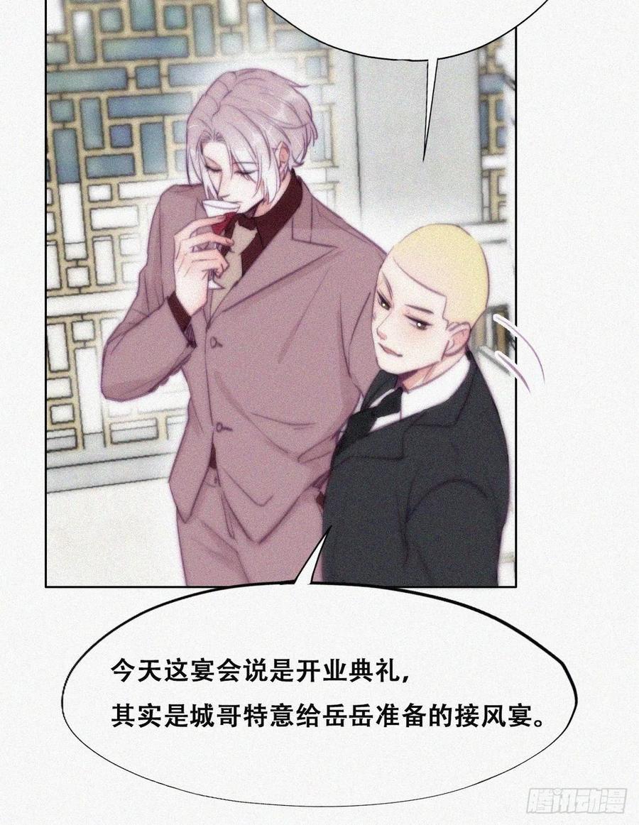 《傲娇奶爸休想逃》124 辞年回怼“小三” 第17页