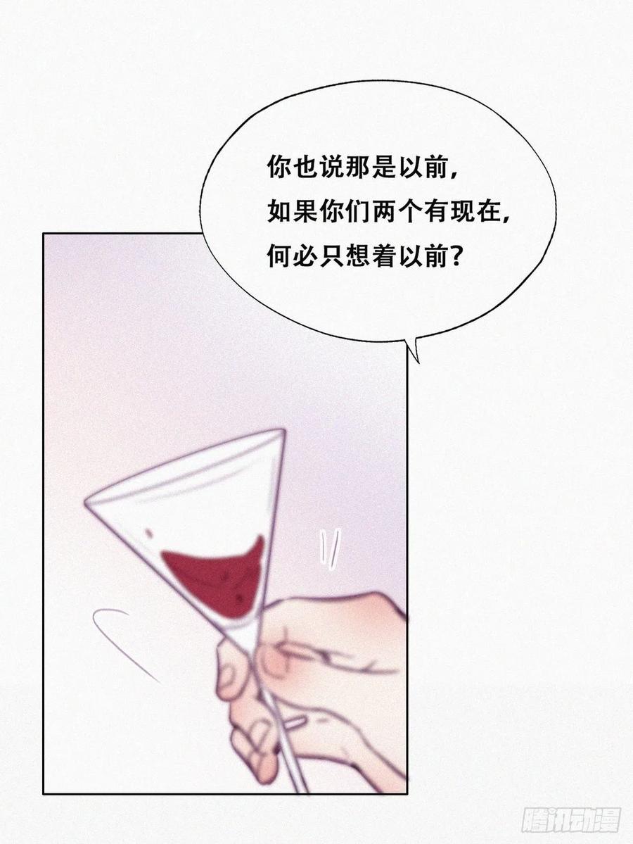 《傲娇奶爸休想逃》124 辞年回怼“小三” 第36页
