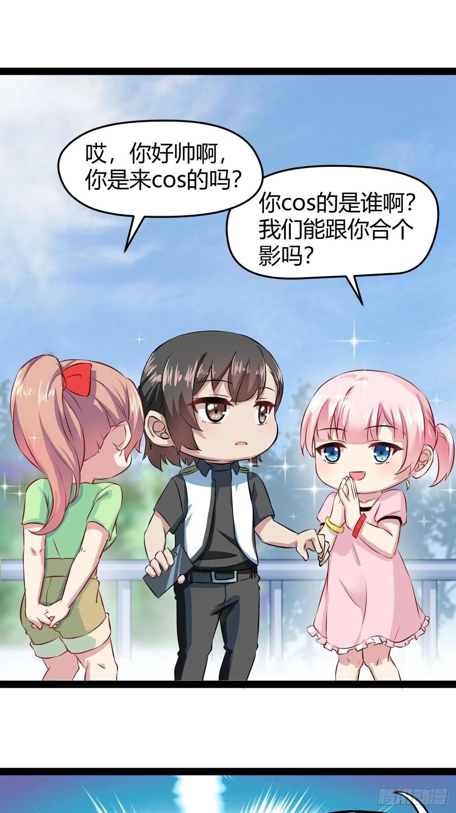《傲娇奶爸休想逃》124 辞年回怼“小三” 第56页