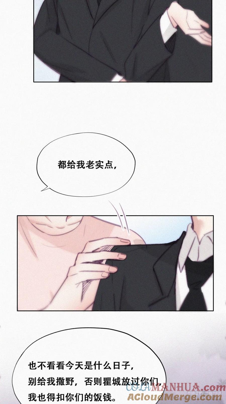 《傲娇奶爸休想逃》124 辞年回怼“小三” 第22页