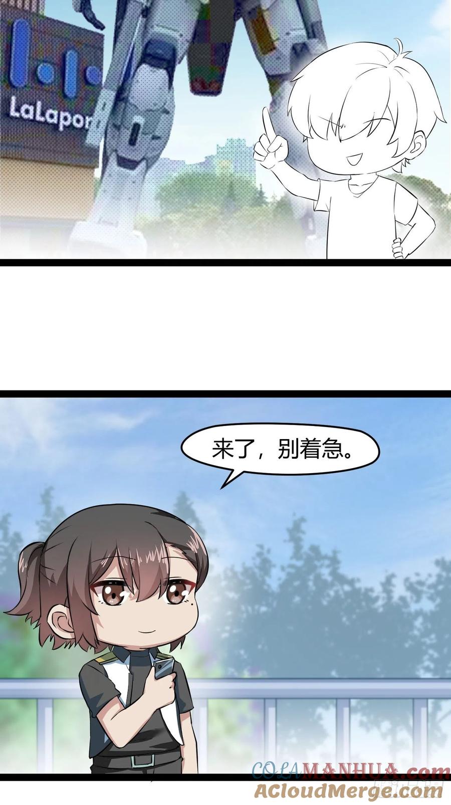《傲娇奶爸休想逃》124 辞年回怼“小三” 第55页
