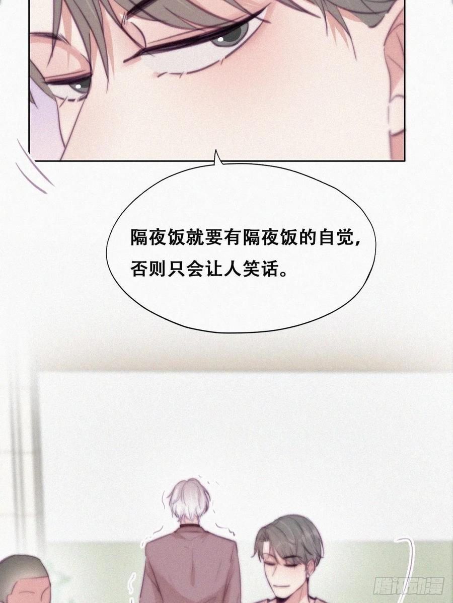 《傲娇奶爸休想逃》124 辞年回怼“小三” 第39页