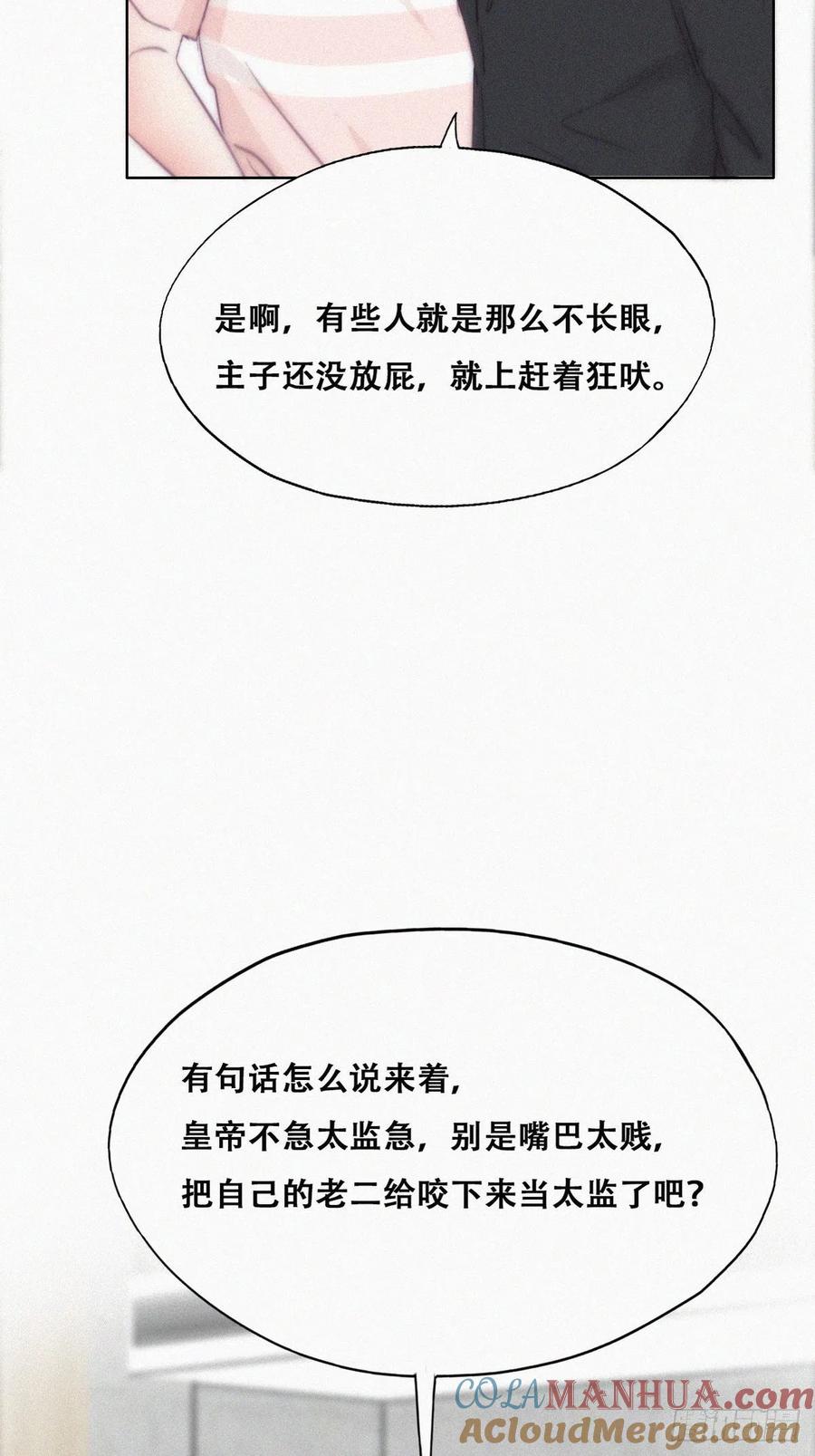 《傲娇奶爸休想逃》124 辞年回怼“小三” 第19页