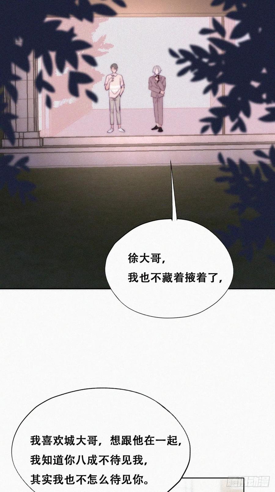 《傲娇奶爸休想逃》124 辞年回怼“小三” 第29页