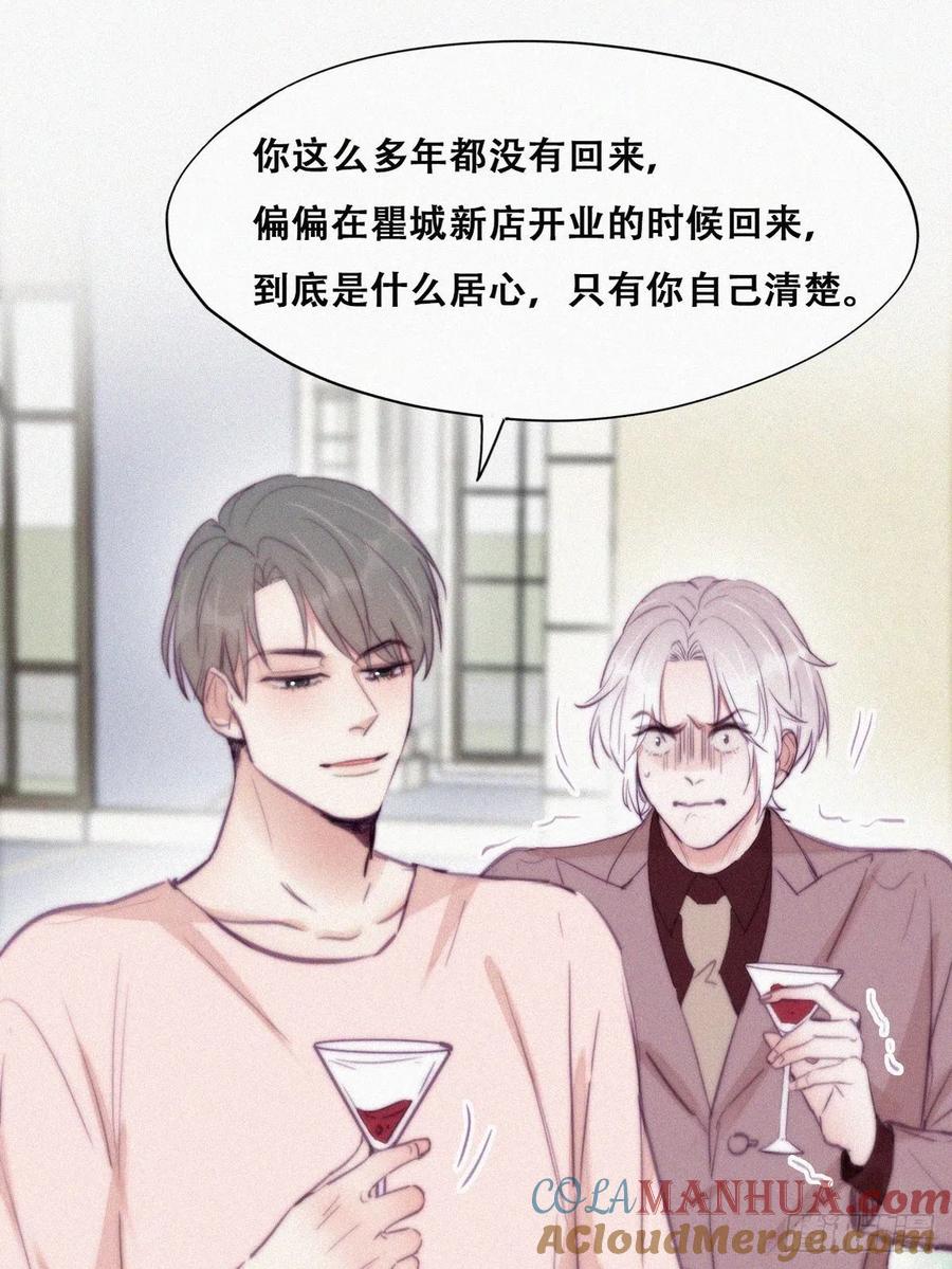 《傲娇奶爸休想逃》124 辞年回怼“小三” 第37页