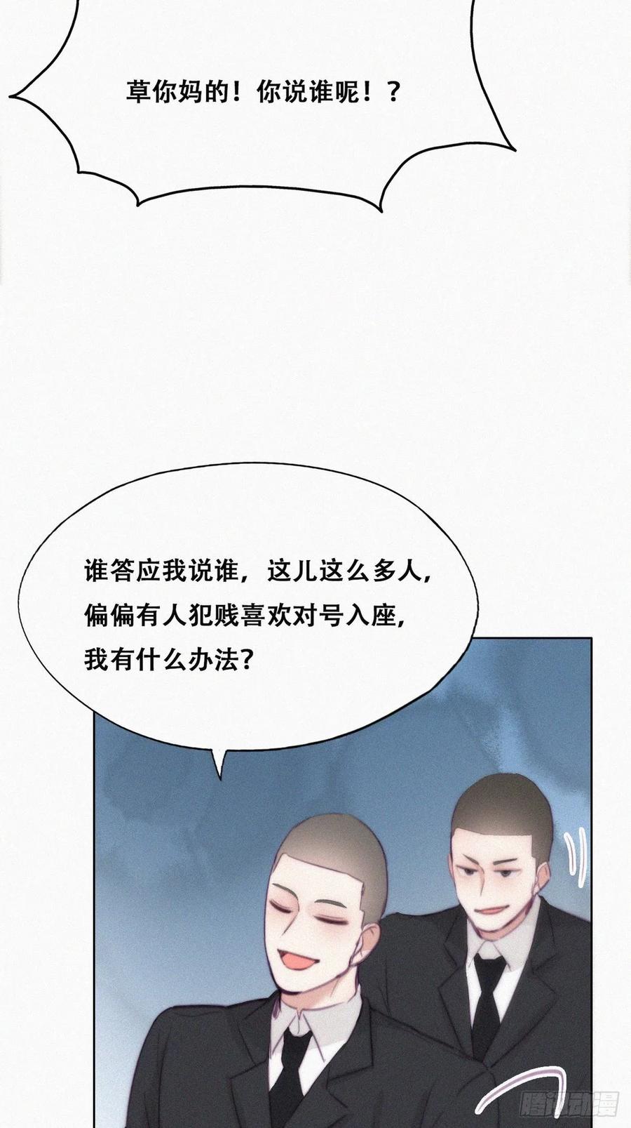 《傲娇奶爸休想逃》124 辞年回怼“小三” 第21页