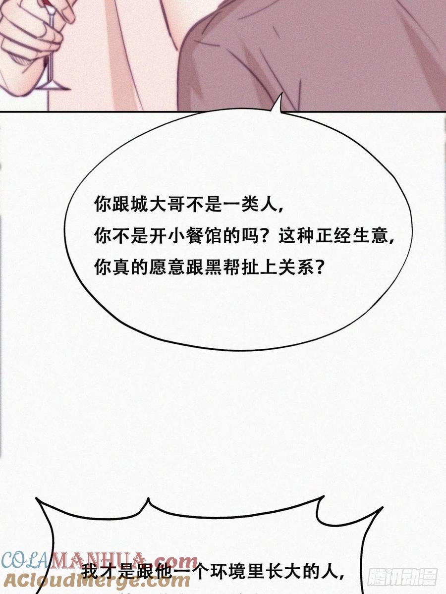 《傲娇奶爸休想逃》124 辞年回怼“小三” 第34页
