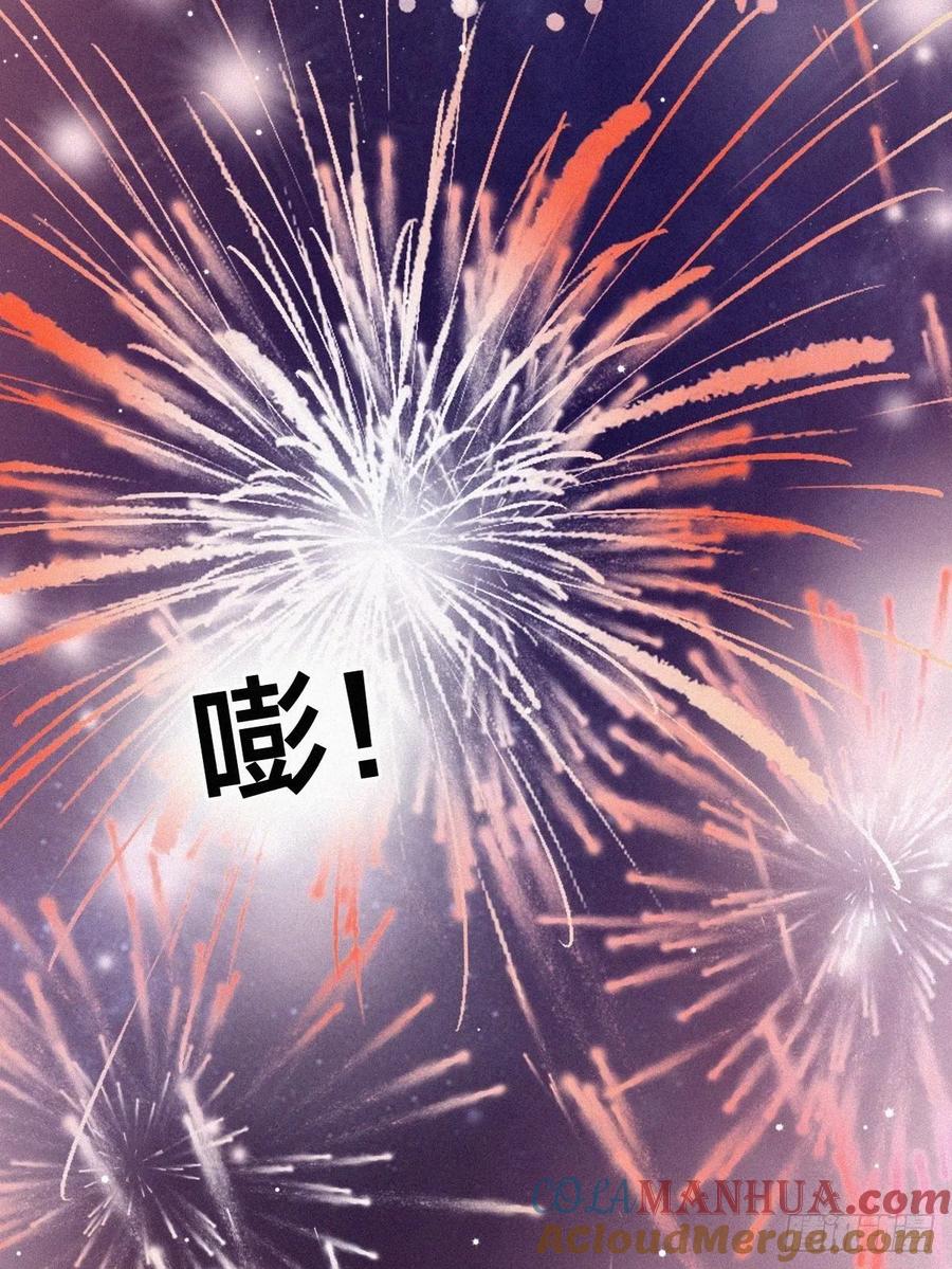 《傲娇奶爸休想逃》124 辞年回怼“小三” 第49页