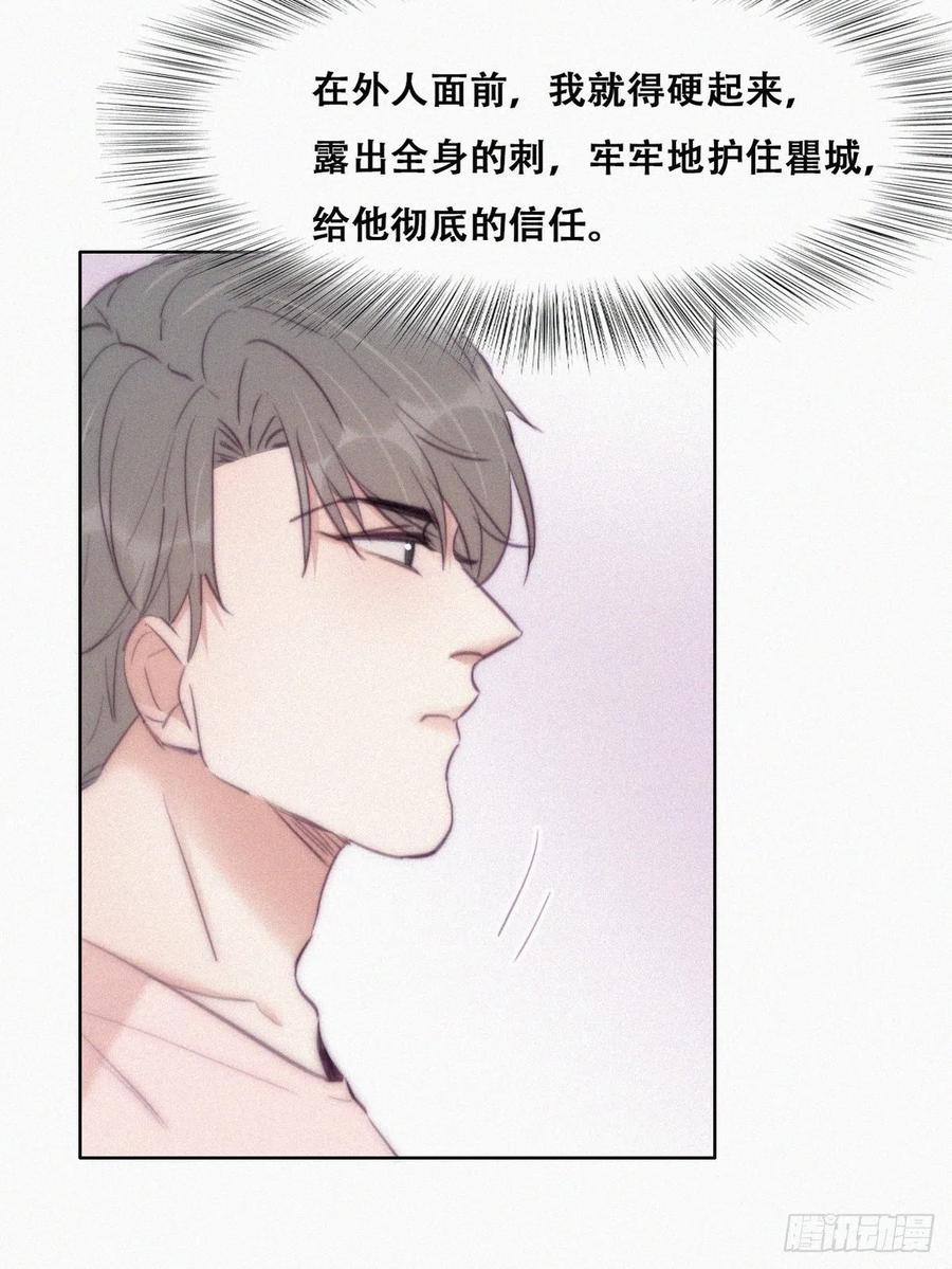 《傲娇奶爸休想逃》124 辞年回怼“小三” 第44页