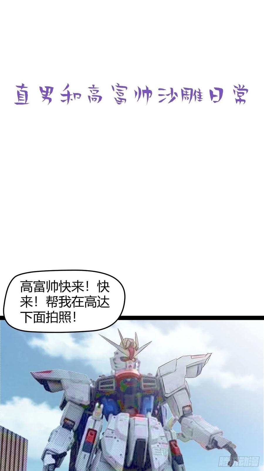 《傲娇奶爸休想逃》124 辞年回怼“小三” 第54页
