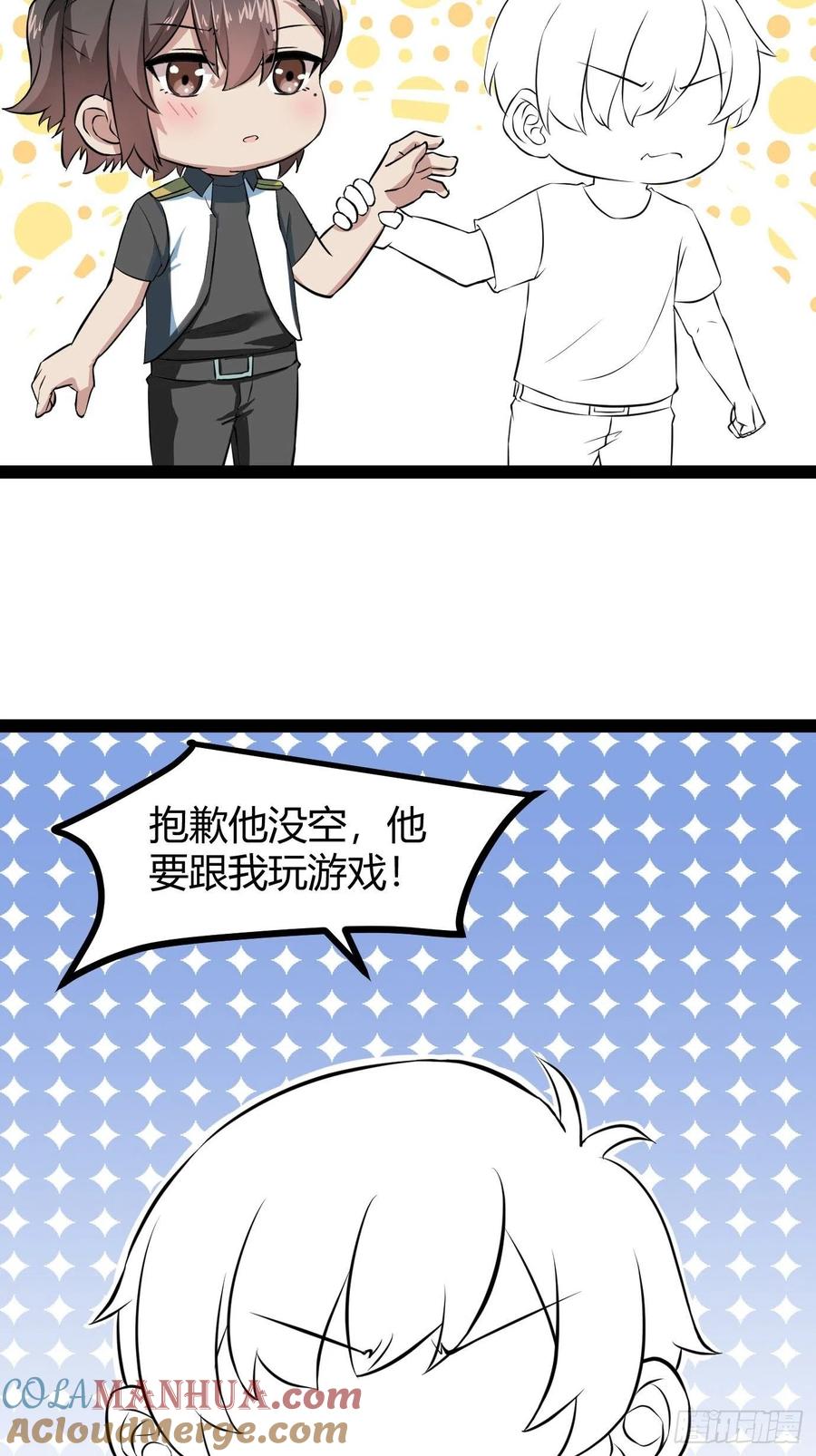 《傲娇奶爸休想逃》124 辞年回怼“小三” 第58页