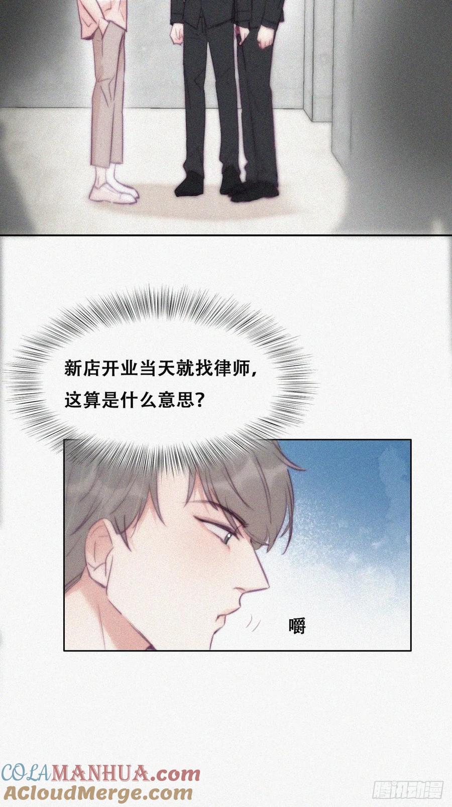 《傲娇奶爸休想逃》124 辞年回怼“小三” 第13页